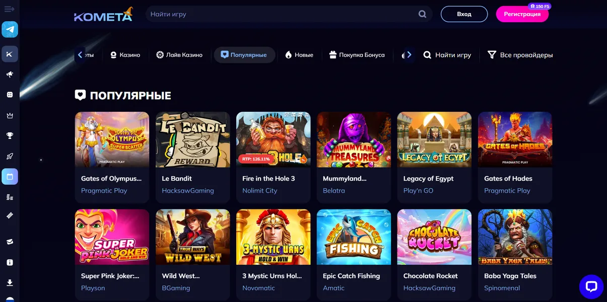 Игры в Kometa Casino онлайн